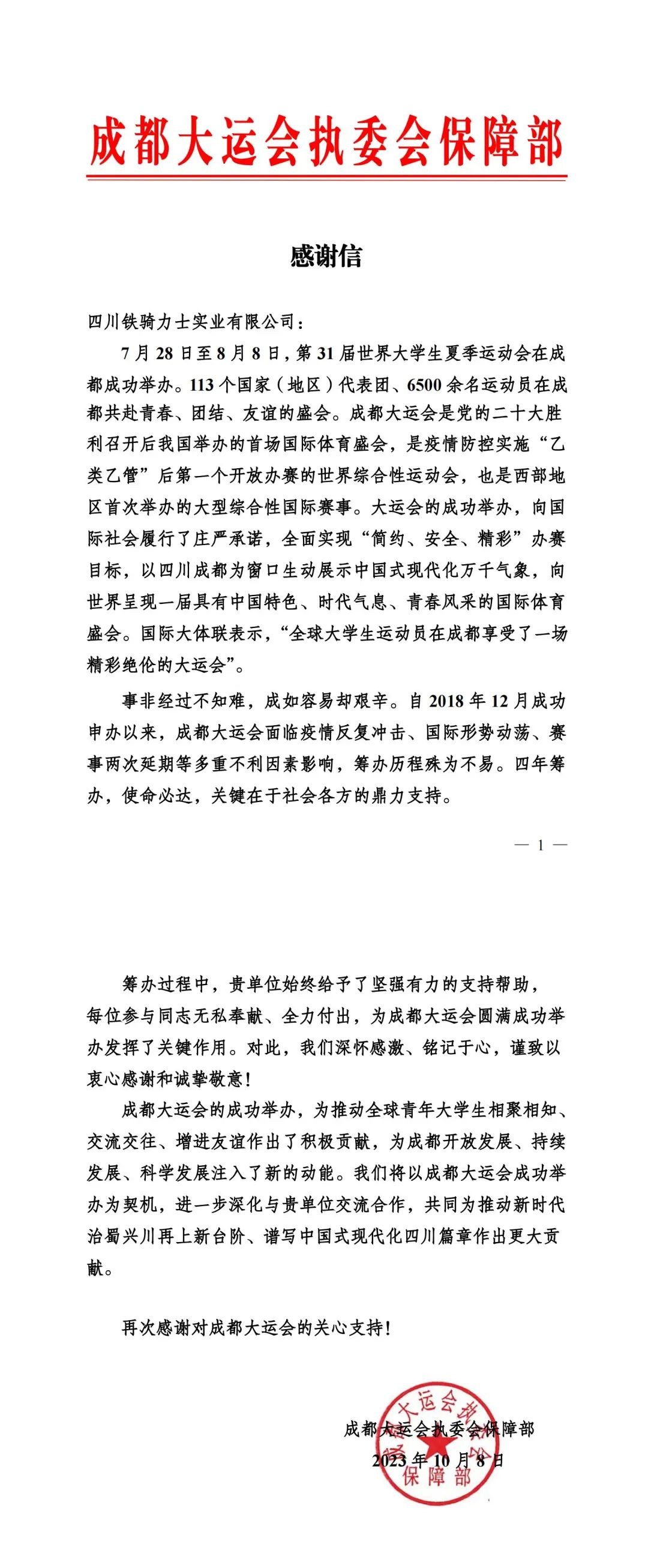 从赛场到生涯，，，，，，，高品质需求不中止！枫叶牧场走进千家万户！